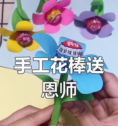 教师节亲手做花的意义是什么？代表什么？
