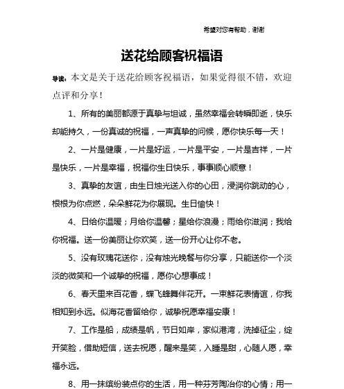 冬至送花祝福有哪些？花语代表什么？