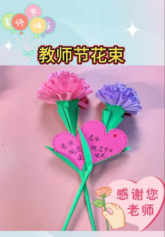 教师节送一只花有何寓意？一只花代表什么？