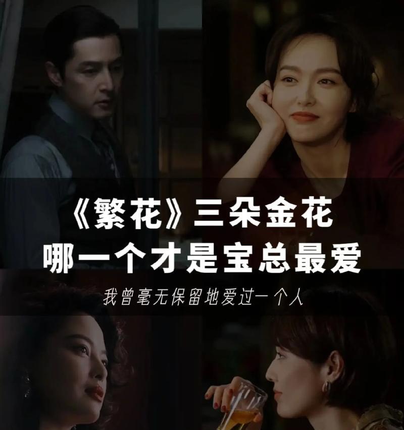 哪种花象征薛宝琴的爱情？薛宝琴爱情的花卉代表是什么？