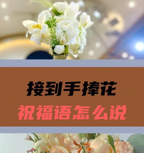 老人带花的语言是什么意思？花语在传统中的地位如何？