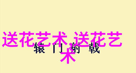 老人带花的语言是什么意思？花语在传统中的地位如何？
