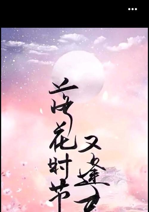 落花时节又逢君花的寓意是什么？