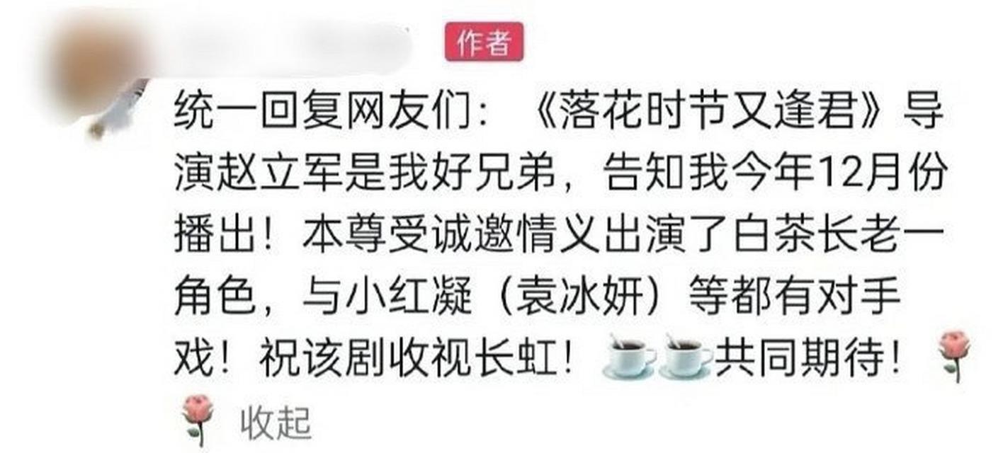 落花时节又逢君花的寓意是什么？