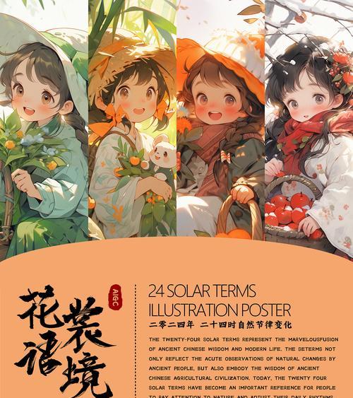节气与花语有何关联？每个节气对应的花语是什么？