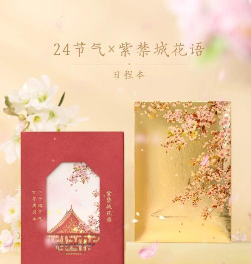 节气与花语有何关联？每个节气对应的花语是什么？
