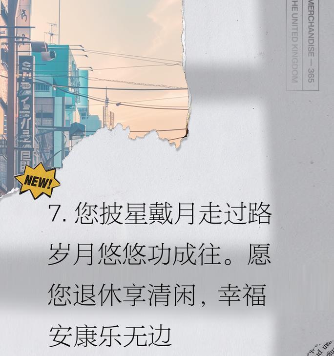 退休祝福花语简短有哪些？