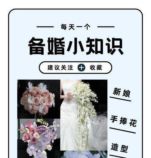 新房手捧花的寓意是什么？为什么要在新房仪式中使用？