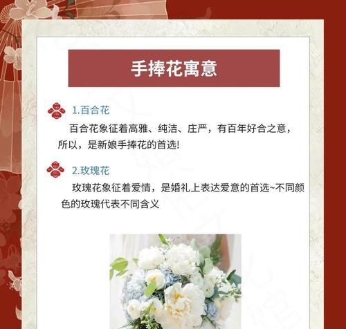 新年手捧花代表什么意义？