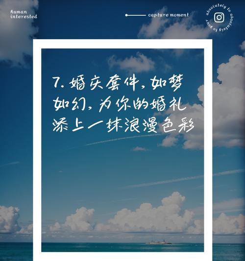 浪漫花语套件的花语是什么？