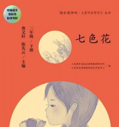 七色花代表了哪些主要寓意？