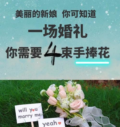 四束合一的手捧花代表什么？它的寓意是什么？