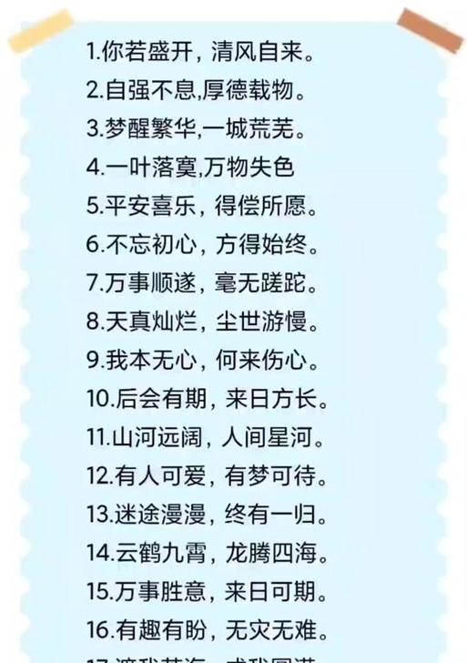 有哪些成语代表平安寓意的花？