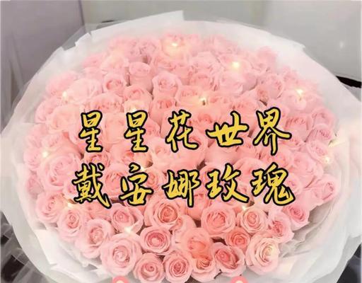 粉色玫瑰花象征着什么爱情？