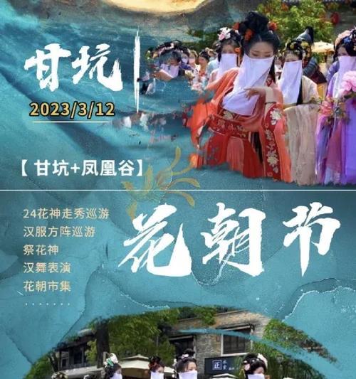 花朝节的意义是什么？开展花朝节有哪些寓意？