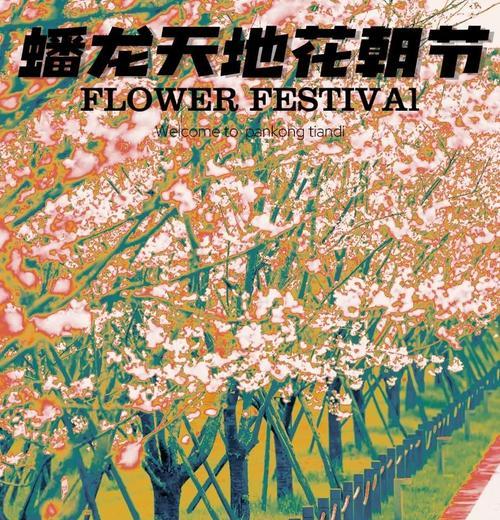 花朝节的意义是什么？开展花朝节有哪些寓意？