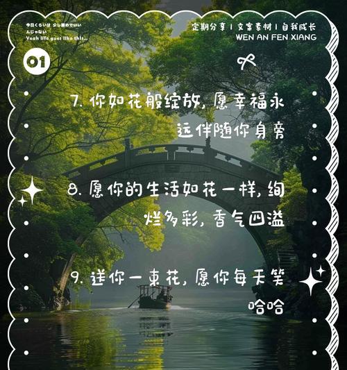 花语大全包含哪些祝福？花语大全的意义是什么？