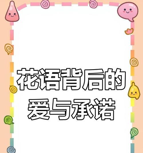 哪些花寓意伤感爱情？它们背后的故事是什么？