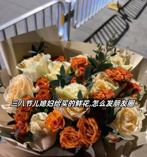 三八节送什么花最有意义？