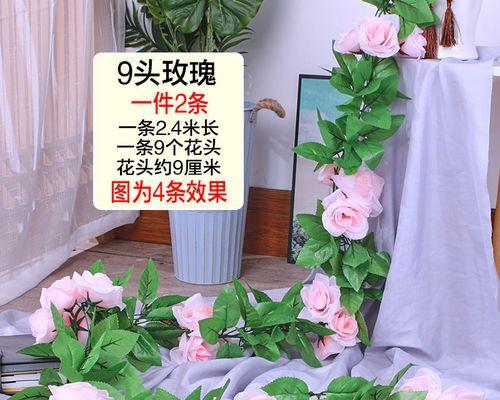 粉色玫瑰花和花藤的寓意是什么？如何搭配粉色玫瑰和花藤？