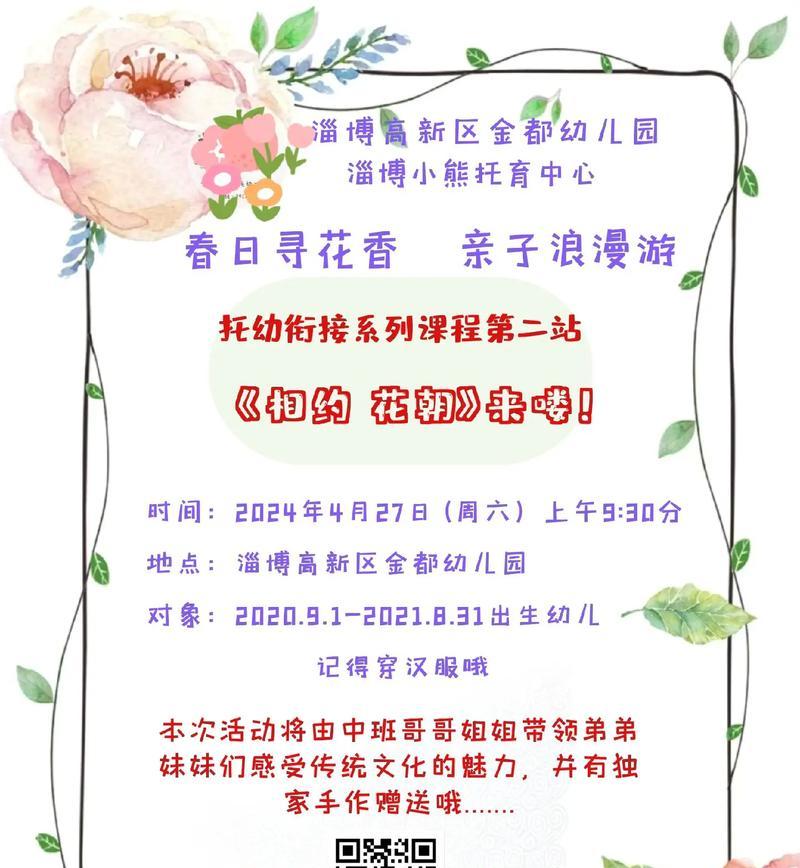 花朝节对孩子有何意义？