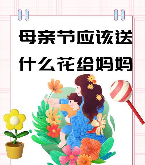 我国古代哪种花象征母亲节？母亲节的传统花是什么？
