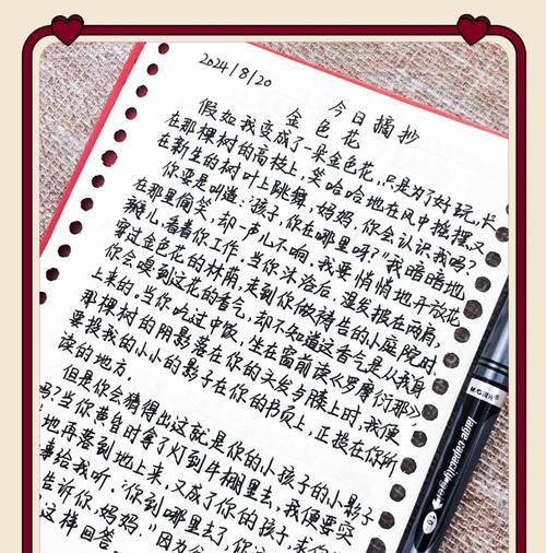课文中的金色花象征手法是什么？