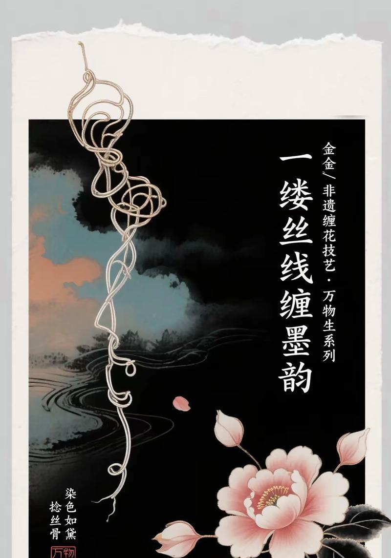 缠花的非遗文化意义是什么？缠花在传统中的地位如何？