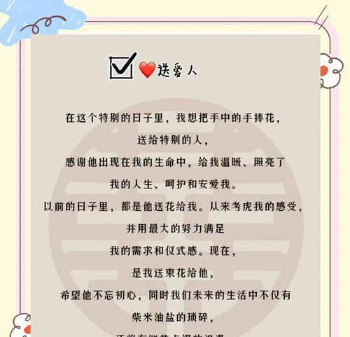 爱人送的手捧花代表什么寓意？如何回应？