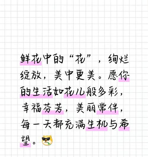 好运花语言是什么？它如何影响我们的生活？
