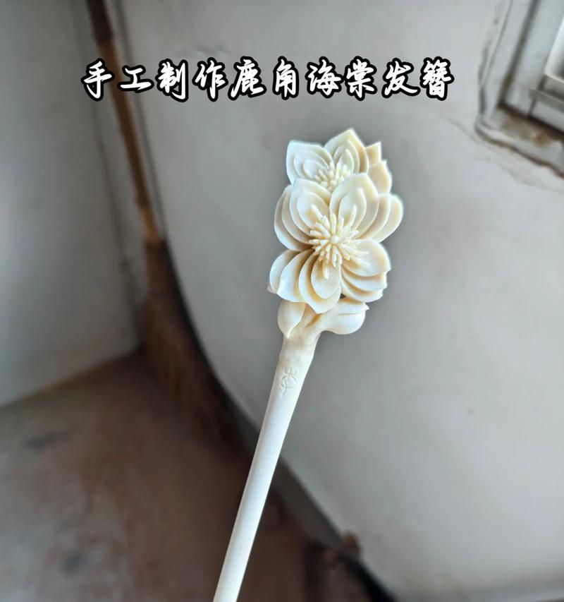 鹿角花白色部分有何特殊含义？