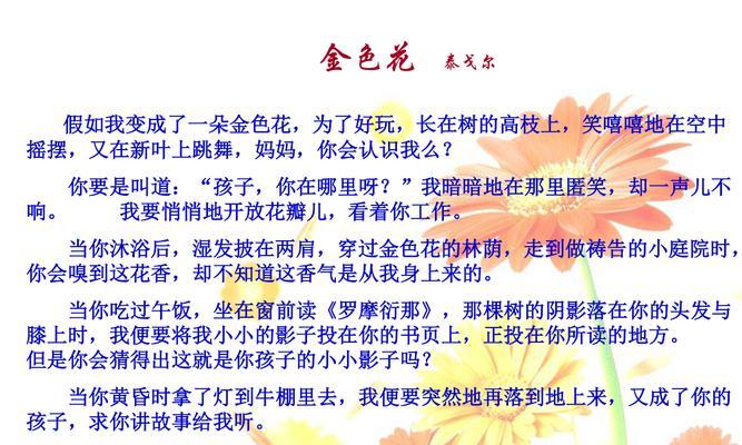 金色花的色彩象征了什么？金色花的寓意有哪些？