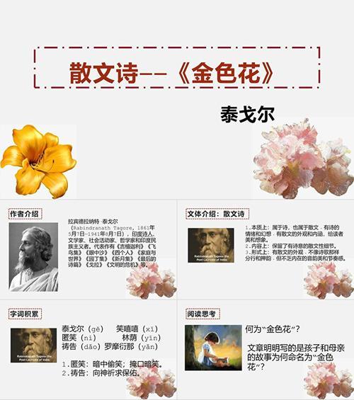 金色花的色彩象征了什么？金色花的寓意有哪些？