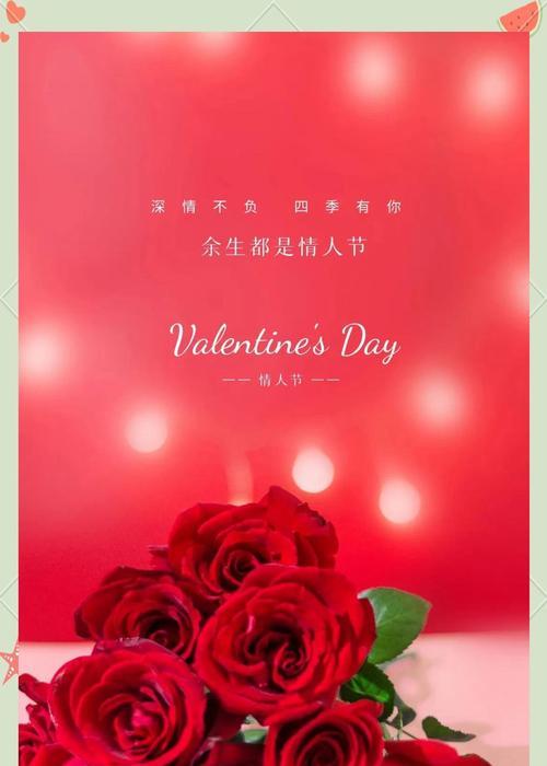 手表情人节花语短句是什么？如何表达情人节的爱意？