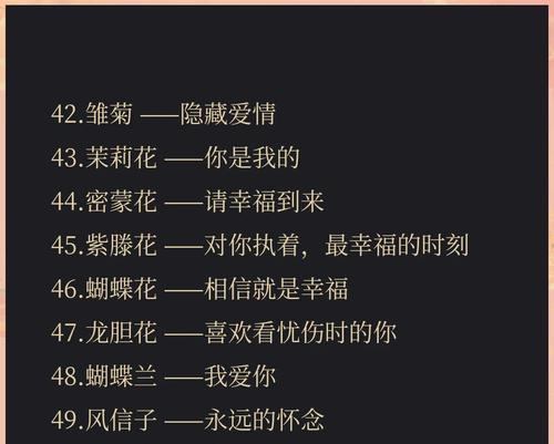 爱情花语及寓意是什么？如何表达爱意？