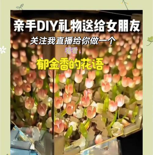 爱情花语及寓意是什么？如何表达爱意？
