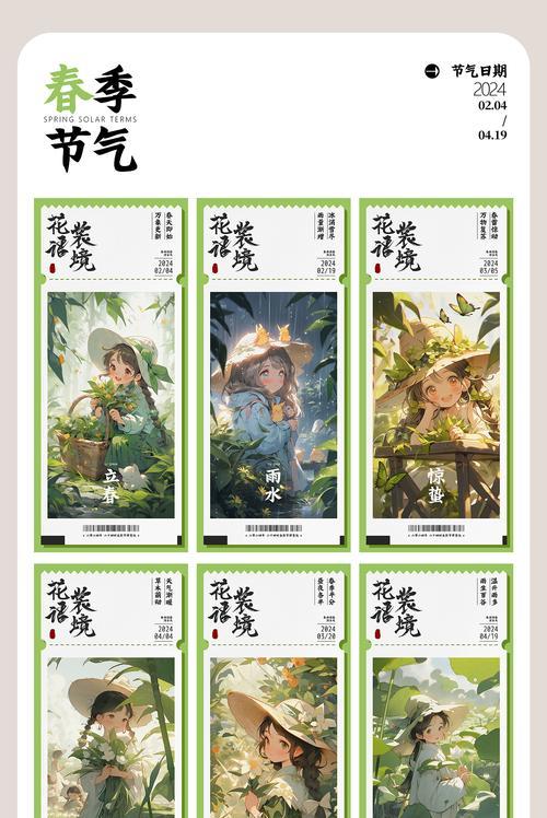 节气花语有哪些？