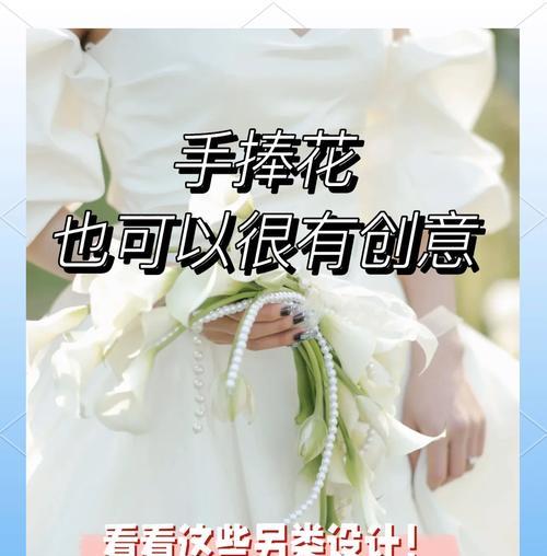 新娘撇手捧花的寓意和象征是什么？