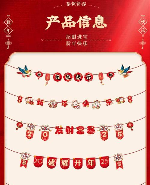 春节植绒加大拉花有何寓意？春节拉花的象征意义是什么？