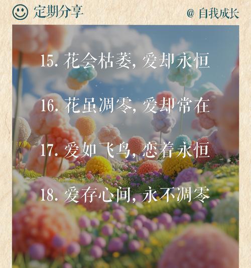 什么花象征永不分离的爱情？如何用花表达恒久爱？