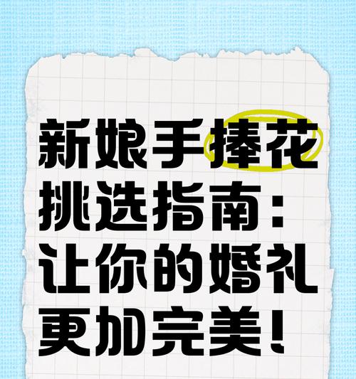 抢到新娘手捧花有什么特别意义？它代表了什么？