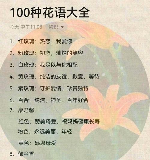 季节花语100句有哪些？它们分别表达了什么意思？