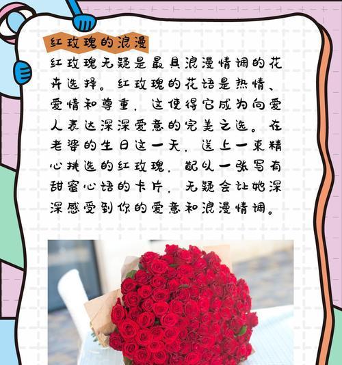 哪些花语代表爱情？爱情花语有哪些？