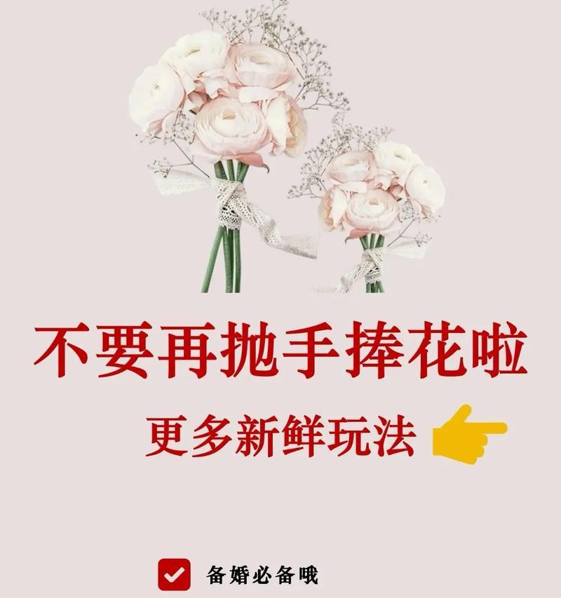 新娘手捧花的寓意是什么？送新娘手捧花有何讲究？