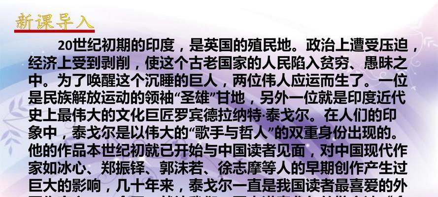 初一语文金色花有何深层含义？