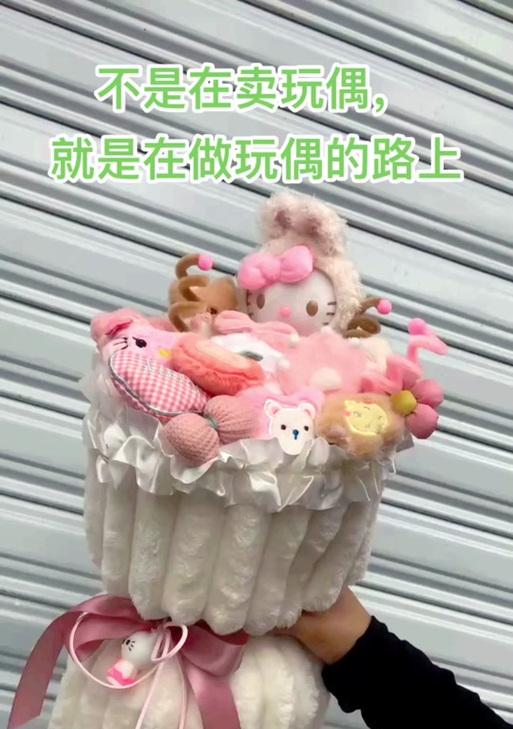 玩偶手捧花有什么特别的意义？