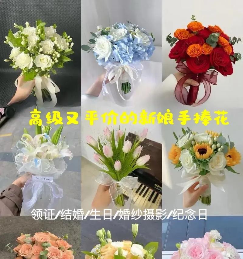 手捧花给新娘的寓意有哪些？如何选择寓意美好的手捧花？