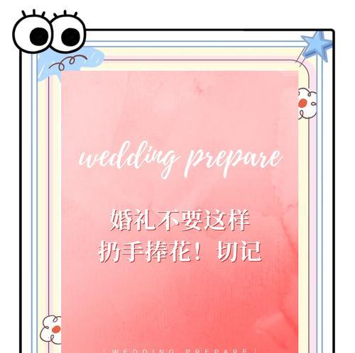 手捧花一分为二象征着什么？这种做法在婚礼中有何含义？