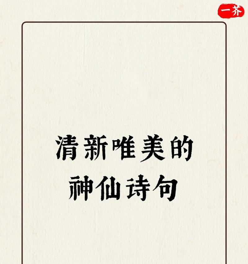 哪些诗句唯美地象征爱情草花？