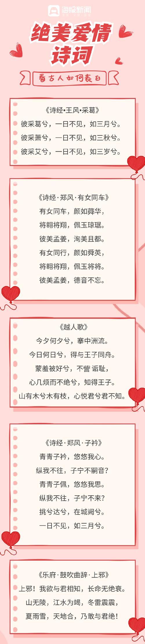 哪些诗句唯美地象征爱情草花？